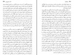 دانلود پی دی اف کتاب از طرف او بهمن فرزانه 648 صفحه PDF-1