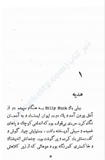 دانلود پی دی اف اسب سرخ جان اشتاین بک 179 صفحه PDF-1