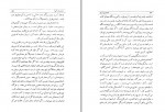 دانلود پی دی اف کتاب استخراج آبهای پنهانی حسین خدیو جم 154 صفحه PDF-1