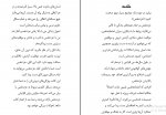 دانلود پی دی اف کتاب اول عاشق خودت باش مارک وکلاو 306 صفحه PDF-1