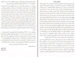 دانلود پی دی اف کتاب بانوی پاریسی ما فریده اشرفی 242 صفحه PDF-1