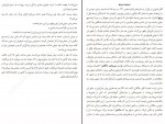 دانلود پی دی اف کتاب بانوی پاریسی ما فریده اشرفی 242 صفحه PDF-1