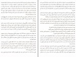 دانلود پی دی اف کتاب بانوی پاریسی ما فریده اشرفی 242 صفحه PDF-1