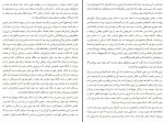 دانلود پی دی اف کتاب بانوی پاریسی ما فریده اشرفی 242 صفحه PDF-1