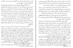 دانلود پی دی اف کتاب بریان پزی ملکه سبا قاسم غنی 388 صفحه PDF-1