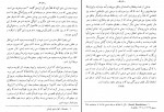 دانلود پی دی اف کتاب بریان پزی ملکه سبا قاسم غنی 388 صفحه PDF-1