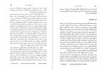 دانلود پی دی اف کتاب تاریخ ادبیات روسیه جلد 2 د. س. میرسکی 473 صفحه PDF-1