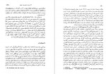 دانلود پی دی اف کتاب تاریخ ادبیات روسیه جلد 2 د. س. میرسکی 473 صفحه PDF-1