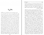 دانلود پی دی اف کتاب تاریخ مذکر رضا براهنی 111 صفحه PDF-1