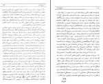 دانلود پی دی اف کتاب تاریخ مذکر رضا براهنی 111 صفحه PDF-1