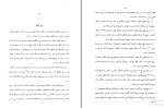 دانلود پی دی اف کتاب تحفه عباسی انس تک 606 صفحه PDF-1