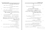 دانلود پی دی اف کتاب تحفه عباسی انس تک 606 صفحه PDF-1