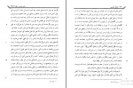 دانلود پی دی اف کتاب تحفه عباسی انس تک 606 صفحه PDF-1