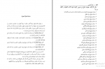 دانلود پی دی اف کتاب تحفه عباسی انس تک 606 صفحه PDF-1