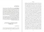 دانلود پی دی اف کتاب تروعا یهودیان ایرانی در تاریخ معاصر 2 بیژن خلیلی 470 صفحه PDF-1