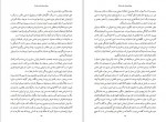 دانلود پی دی اف کتاب تروعا یهودیان ایرانی در تاریخ معاصر 2 بیژن خلیلی 470 صفحه PDF-1