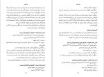 دانلود پی دی اف کتاب تروعا یهودیان ایرانی در تاریخ معاصر 2 بیژن خلیلی 470 صفحه PDF-1