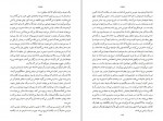 دانلود پی دی اف کتاب تروعا یهودیان ایرانی در تاریخ معاصر 2 بیژن خلیلی 470 صفحه PDF-1