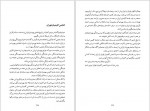 دانلود پی دی اف کتاب تروعا یهودیان ایرانی در تاریخ معاصر 2 بیژن خلیلی 470 صفحه PDF-1