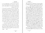 دانلود پی دی اف کتاب تنهایی پر هیاهو پرویز دوائی 133 صفحه PDF-1