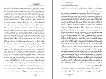 دانلود پی دی اف کتاب تنهایی پر هیاهو پرویز دوائی 133 صفحه PDF-1