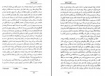 دانلود پی دی اف کتاب تنهایی پر هیاهو پرویز دوائی 133 صفحه PDF-1