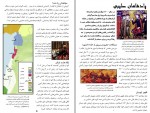 دانلود پی دی اف کتاب جنگ های صلیبی علی کیکاوسی 51 صفحه PDF-1