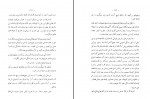 دانلود پی دی اف کتاب دادگاهی در هگمتان جمیل متوحد 225 صفحه PDF-1