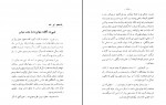 دانلود پی دی اف کتاب دادگاهی در هگمتان جمیل متوحد 225 صفحه PDF-1