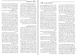 دانلود پی دی اف کتاب دانشنامه تاریخ جهان جلد دوم محمود زنجانی 720 صفحه PDF-1