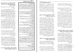 دانلود پی دی اف کتاب دانشنامه تاریخ جهان جلد دوم محمود زنجانی 720 صفحه PDF-1