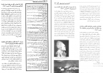 دانلود پی دی اف کتاب دانشنامه تاریخ جهان جلد دوم محمود زنجانی 720 صفحه PDF-1