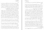 دانلود پی دی اف کتاب رابین هود پادشاه دزدان ذبیح الله منصوری 690 صفحه PDF-1