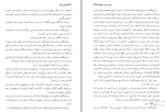 دانلود پی دی اف کتاب رابین هود پادشاه دزدان ذبیح الله منصوری 690 صفحه PDF-1