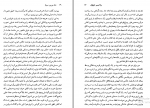 دانلود پی دی اف کتاب شاه، بی بی، سرباز رضا رضایی 314 صفحه PDF-1