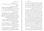 دانلود پی دی اف کتاب شاه، بی بی، سرباز رضا رضایی 314 صفحه PDF-1