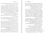 دانلود پی دی اف کتاب شاه، بی بی، سرباز رضا رضایی 314 صفحه PDF-1