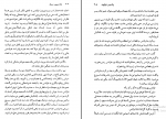 دانلود پی دی اف کتاب شاه، بی بی، سرباز رضا رضایی 314 صفحه PDF-1