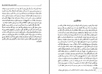 دانلود پی دی اف کتاب فلسفه سیاسی استوارت میل خشایار دیهیمی 314 صفحه PDF-1