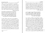 دانلود پی دی اف کتاب فلسفه سیاسی استوارت میل خشایار دیهیمی 314 صفحه PDF-1