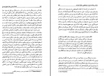 دانلود پی دی اف کتاب فلسفه سیاسی استوارت میل خشایار دیهیمی 314 صفحه PDF-1