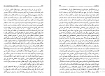 دانلود پی دی اف کتاب فلسفه سیاسی استوارت میل خشایار دیهیمی 314 صفحه PDF-1