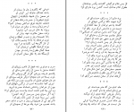 دانلود پی دی اف کتاب محبت کاروان طغرل احراری 292 صفحه PDF-1