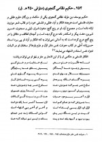 دانلود پی دی اف مفاخر آذربایجان جلد دوم عقیقی بخشایش 597 صفحه PDF-1