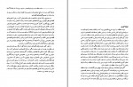 دانلود پی دی اف کتاب ملت مدرن در ایران دکتر رسول افضلی 500 صفحه PDF-1