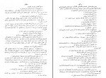 دانلود پی دی اف کتاب پستچی همیشه دوبار زنگ میزند جیمز کین 94 صفحه PDF-1