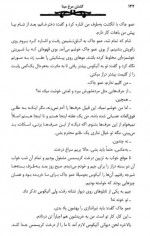 دانلود پی دی اف کشتن مرغ مینا فخرالدین میررمضانی 416 صفحه PDF-1