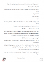 دانلود گناه ستارگانمان جان گرین  238 صفحه PDF-1