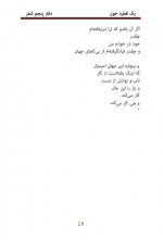 دانلود پی دی اف یک قطره خون عباس سماکار 149  صفحه PDF-1