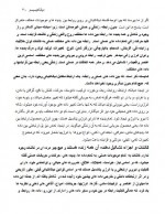 دانلود پی دی اف دیالکتسیسیم دکتر کوروش کی 243 صفحه PDF-1